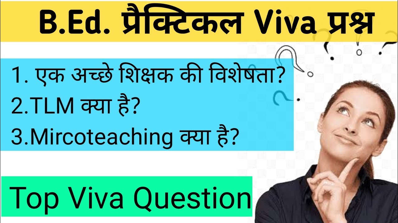 B.Ed 1st Year Practical Viva And Viva Based Important Questions/ Cg B ...