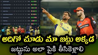 Chennai Super Kings in top 3 of the IPl 2023 points table | CSK vs SRH in IPL 2023