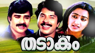 തടാകം| Malayalam Full Movie |  Mammootty | Seema | Malayalam Entertainment Movie | Malayalam Movie