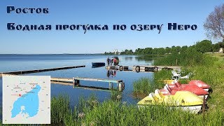 Rostov, lake Nero