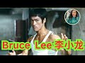 Chinese Kung Fu: Bruce Lee 李小龙teaching you Kung Fu ! The only chance you can learn Kung Fu  quickly