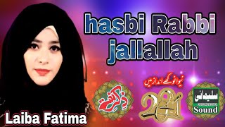 best |2021 | hasbi rabbi jallallah | laiba fatima | whatsapp status | most beautiful | Zikre Naat