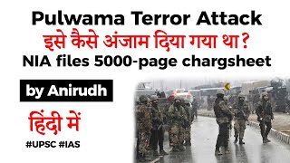 Pulwama Terror Attack - NIA files 5000 page charge sheet explaining how it was executed #UPSC #IAS