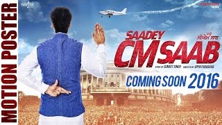 Saadey CM Saab - Motion Poster - Harbhajan Mann - Latest Punjabi Movies 2016