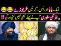 😂😂Aik New Anokhi  Story | Baba jee aur Unke 3 kharboozay | Reply to Dr. Suleman Misbahi !!!