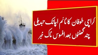 BREAKING NEWS | Next 24 Hours Will Be Most Dangerous | Weather Update News Today Night..