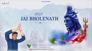 Bolo Jai Bholenath - Official Song | Nandlal Sananse | DJ NARESH NRS | Bhole New Song 2023