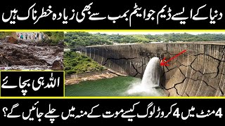 Most amazing and biggest dams in the world in urdu hindi | Urdu cover documentaries