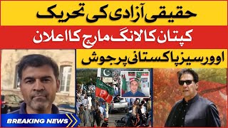 Imran Khan Long March Announcement | Overseas Pakistanis Excited | Breaking News