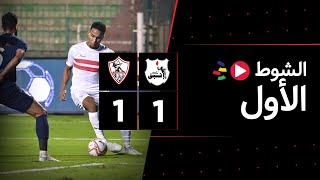 الشوط الأول | إنبي 1-1 الزمالك | الجولة الرابعة | الدوري المصري 2023/2022