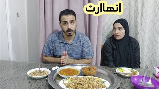 استفزيت اميرة وجبت اخرها بهدلت الدنيا انا اسف يا جماعة ااأاسف