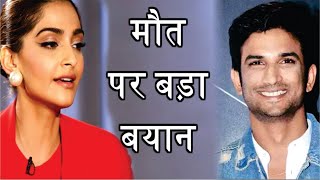 Sushant Singh Rajput’s Death: Sonam Kapoor Slams People For "Blaming Girlfriend, ex-girlfriend"