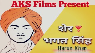 #Sher Bhagat Singh || शेर भगत सिंह || MD& KD || Lalita Kataria || New Haryanvi Lattest Songs
