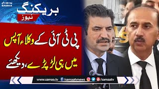 Fight Between Sher Afzal Marwat and Shoaib Shaheen | PTI Lawyer's Shocking Statement