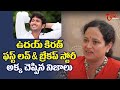 Actor Uday Kiran's Sister Sridevi Reveals Her Brother First Love And Breakup Story | TeluguOne