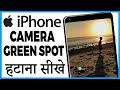 iphone camera me green dot kaise hataye | iphone camera green dot problem kaise thik kare