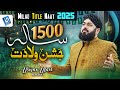1500 Sala Jashn e Wiladat | Milad Title Naat 2025| Rabi ul awal Kalam | Usman Ubaid Qadri | Studio5