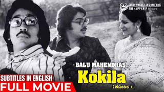 Kokila (Kannada)-1977 | Full Movie | Eng Subs | Kamal Haasan | Mohan | Balu Mahendra's Debut Movie