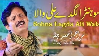 Sohna Lagda Ali Wala - Live | Siraj Bhutta | New Saraiki Qasida | Urs Khawaja Fareed 2023