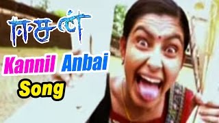 Easan Tamil Movie | Scenes | Kannil Anbai Video Song | James Vasanthan | Abhinaya | Sasikumar