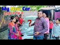 आज मैं बहुत खुश हूं मेरे भैया की न्यू कार देख कर  |🚗| My New Car Form YouTube Money || #shorts