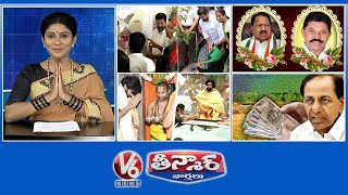 CM-Medical Hub | D Srinivas, Rathod Demise | Deputy CM Pawan-Anjaneya Swamy|KCR Meeting|V6 Teenmaar