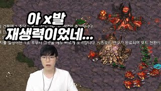 재생력인 줄 모르고 싸웠다가 변현제한테 1:1 저글링 싸움 지는 윤환이형ㅋㅋㅋㅋ(변암깨벽딤토앵졈 랜능크)