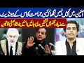 Supreme Court Decision About Reserved Seats | Good News for PTI | Irshad Bhatti Analysis |Dunya News