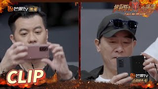[CLIP EP5] Brothers in the Greater Bay Area listen carefully to the rules! Call Me By Fire丨MangoTV