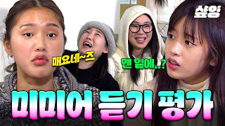 [#뿅뿅지구오락실2] ⭐난이도 극상⭐ 1교시는 OST 퀴즈 버전 '미미어' 듣기 능력 평가 시간입니다🎧