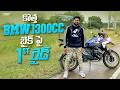 కొత్త BMW 1300cc బైక్ పై 1st రైడ్ | Telugu Motovlogs | Bayya Sunny Yadav