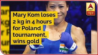 Mary Kom Loses 2 Kg In 4 Hours For Poland Tournament, Wins Gold | ABP News