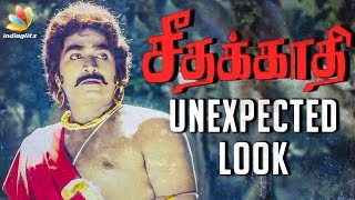 Seethakathi : Vijay Sethupathi's Second Look | Hot Tamil Cinema News