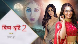 दिव्य दृष्टि सीजन 2 जल्द....? Divya Drashti Season 2 | Nayra Banerjee | Mouni Roy | Surbhi Jyoti|