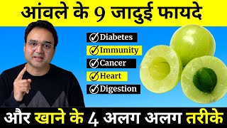 रोज खाएं 1 आमला, जड़ से खत्म होंगे 6 रोग, Daily 1 Amla, Eradicates 6 Diseases