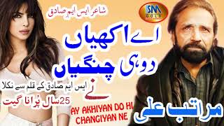 Ay Akhiyan Do Hi Changiyan Ne [ Maratab Ali ] New Song 2019