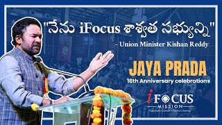 Union Minister Kishan Reddy garu at iFocus Mission on Jayaprada 2023 Celebrations || 30-12-2023