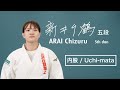 新井千鶴① 「内股」 / ARAI Chizuru① 