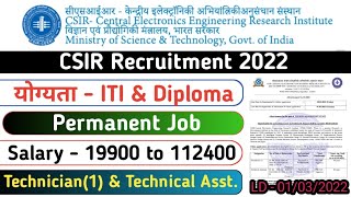 CSIR Recruitment 2022 | CSIR Permanent Job For ITI & Diploma | CSIR Vacancy 2022