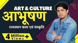 आभूषण By subhash charan