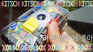 필름카메라가 투명하다고!!! 리코 XOBBOX