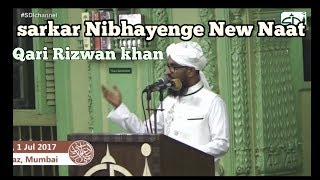 Sarkar Nibhayenge New Naat by Qari rizwan khan