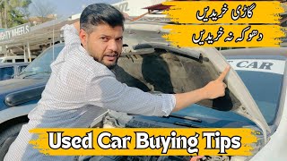 What to check before buying used Car | Used Car Buying Tips