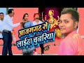 #VIDEO SONGH #SHRAWAN EXPRESH #POOJA SINHA #bhojpuri devi geet 2022 #आजमगढ़ से चुनरिया #rm #aajamgad