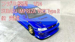 SUBARU IMPREZA  #2  WRX  Type R   1/24 フジミ模型