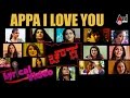 Chowka | Appa I Love You | Anuradha Bhat | Arjun Janya | Tarun Sudhir | Kannada Lyrical Video 2016
