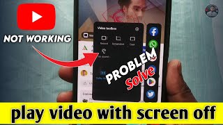 Play YouTube with Screen off problem solution | MIUI Play video sound with screen off not working
