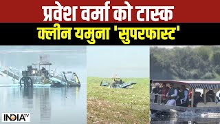 Yamuna Cleanliness Drvie: मंत्री Pravesh Verma ने यमुना का जायज़ा लिया..साफ-सफाई युद्ध स्तर पर