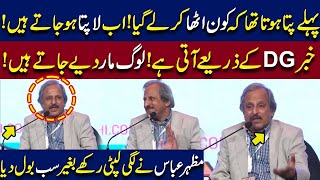 🔥 Mazhar Abbas  Bold Speech at Jashan-e-Karachi | \