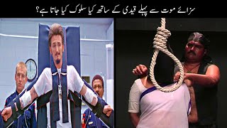 Last 24 Hours Of Criminals With Death Penalty | Haider Tv